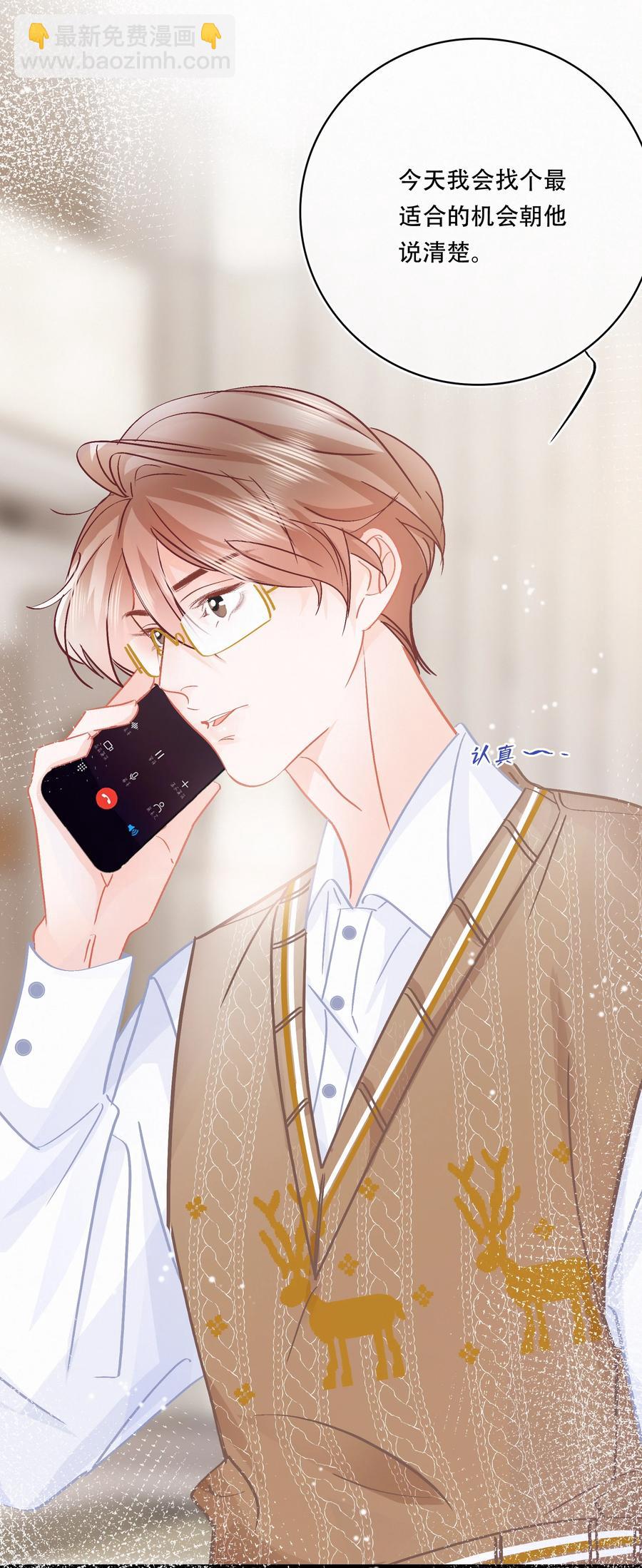 Chap.83 留点私房钱置办结婚礼物-第89话