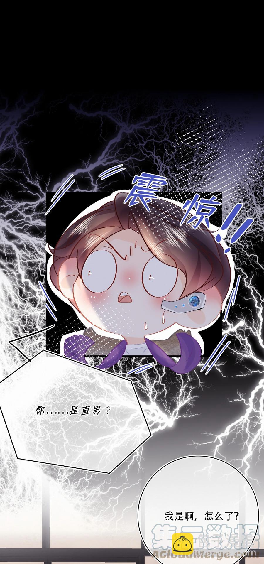 Chap.85 电梯修罗场-第91话