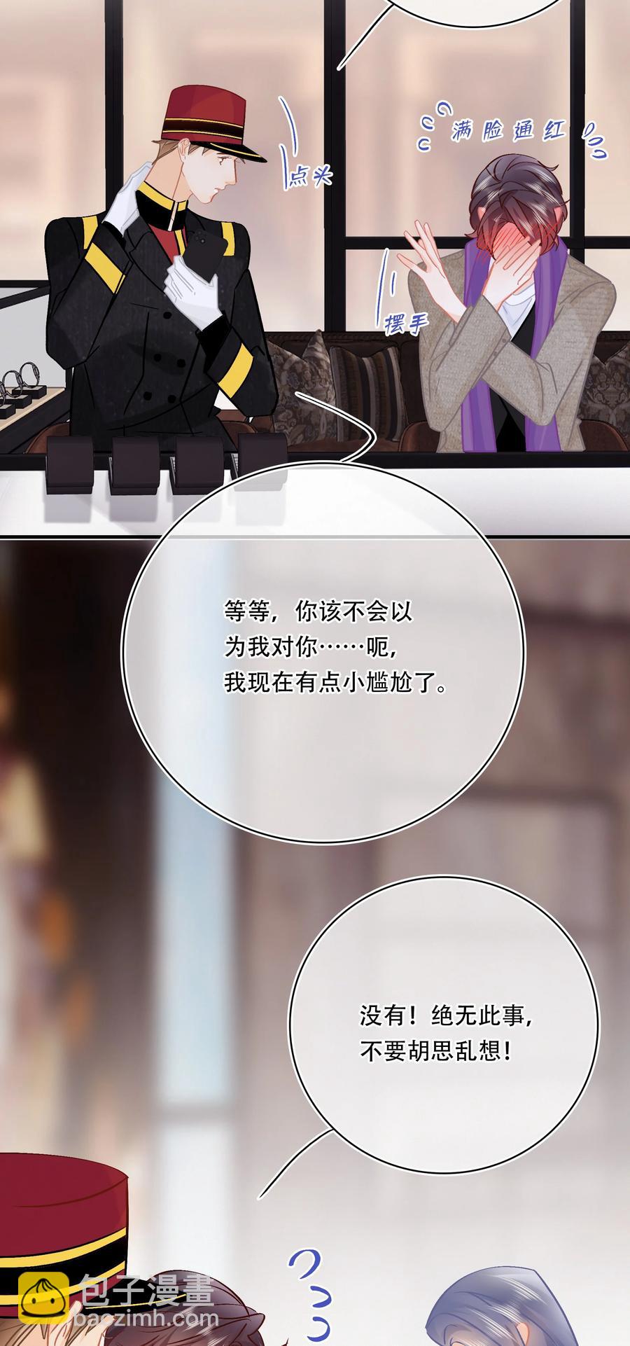 Chap.85 电梯修罗场-第91话