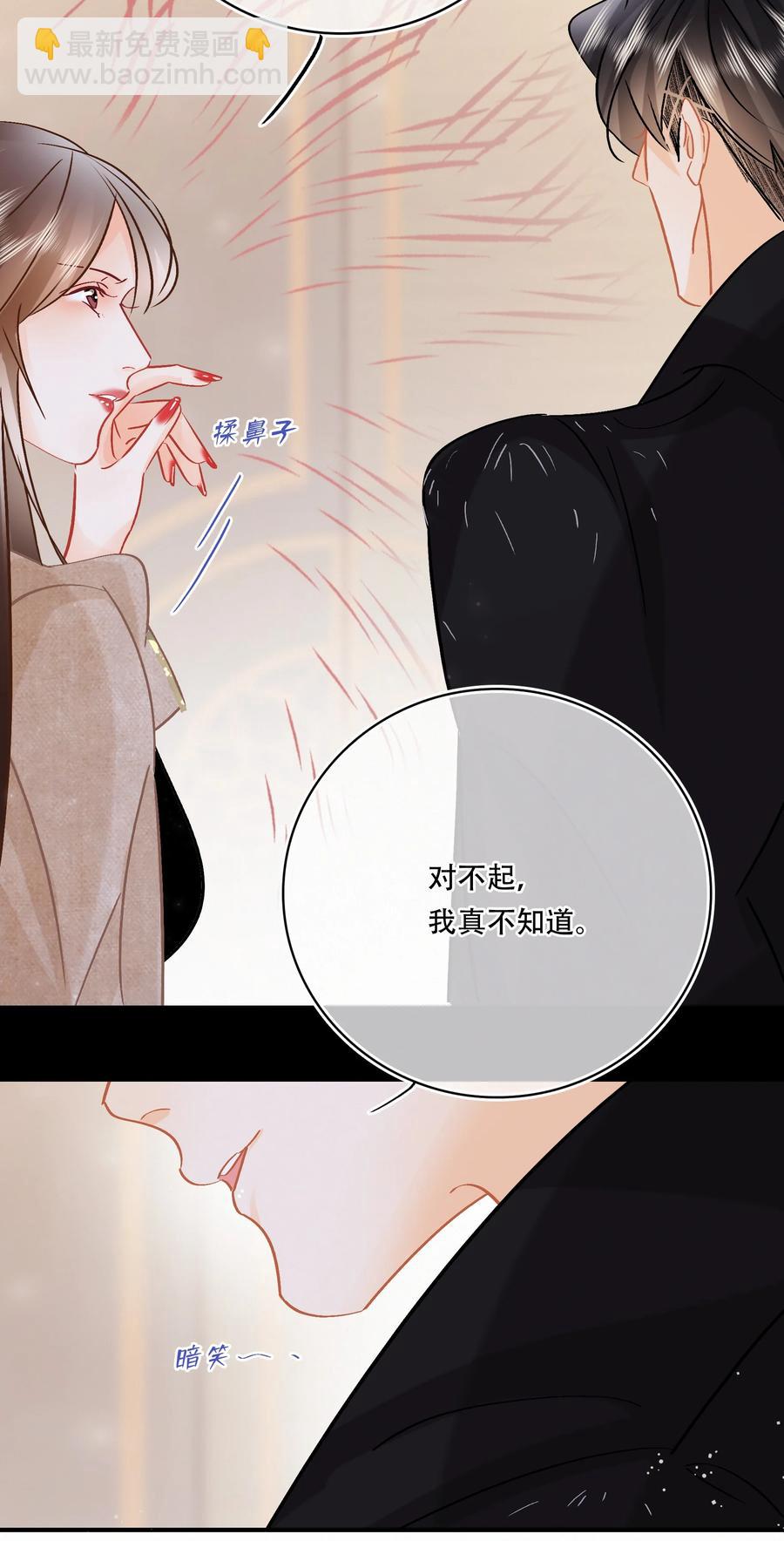 Chap.85 电梯修罗场-第91话