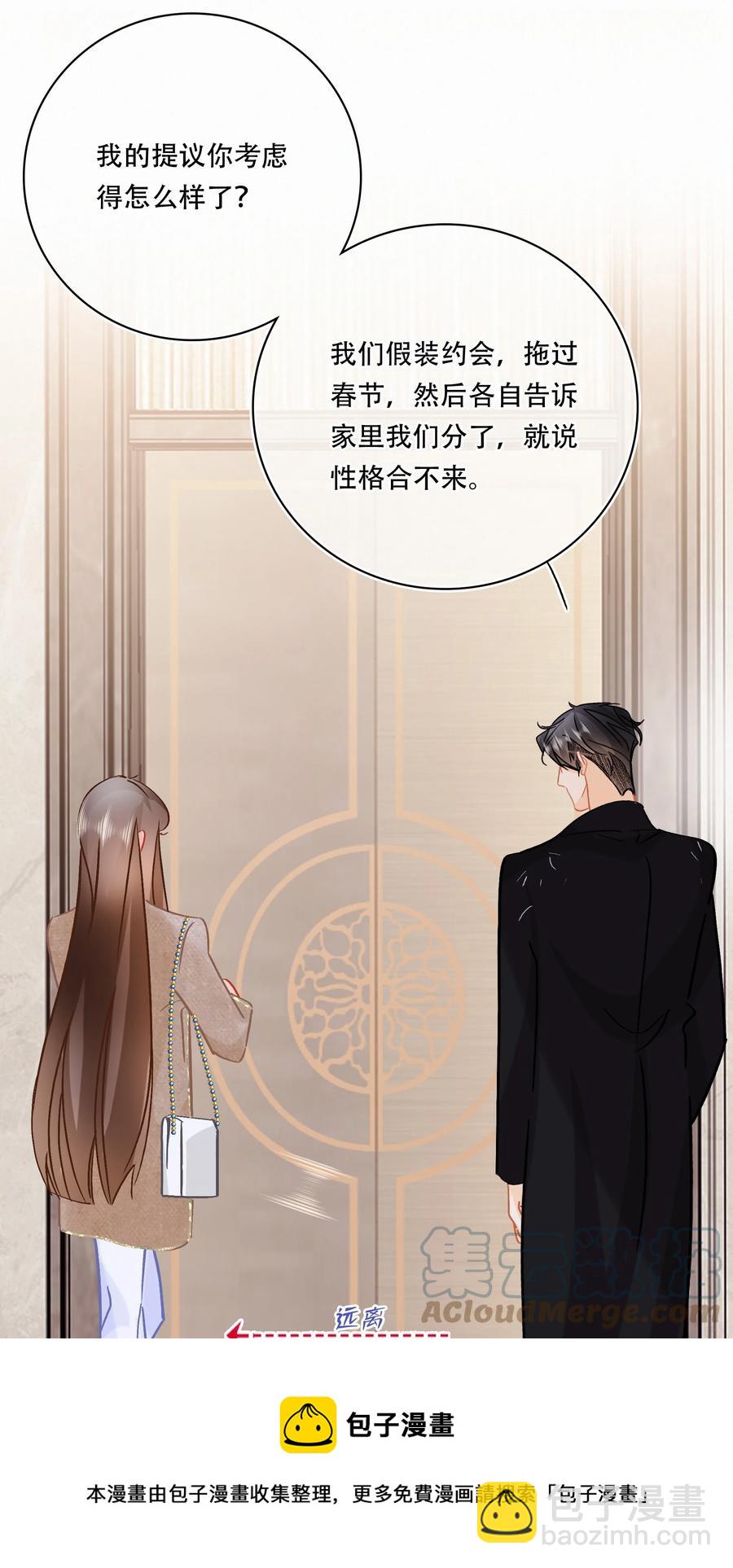 Chap.85 电梯修罗场-第91话