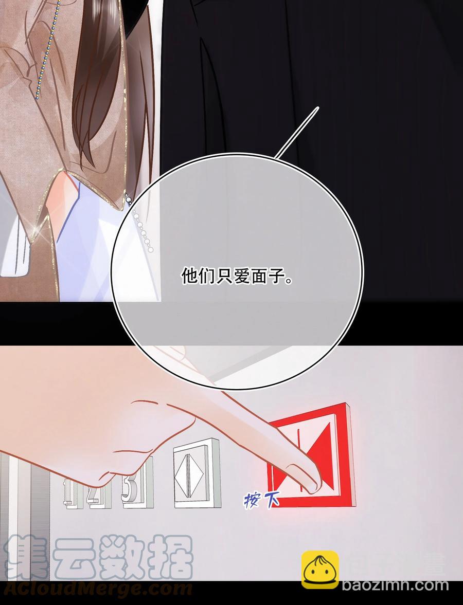 Chap.85 电梯修罗场-第91话