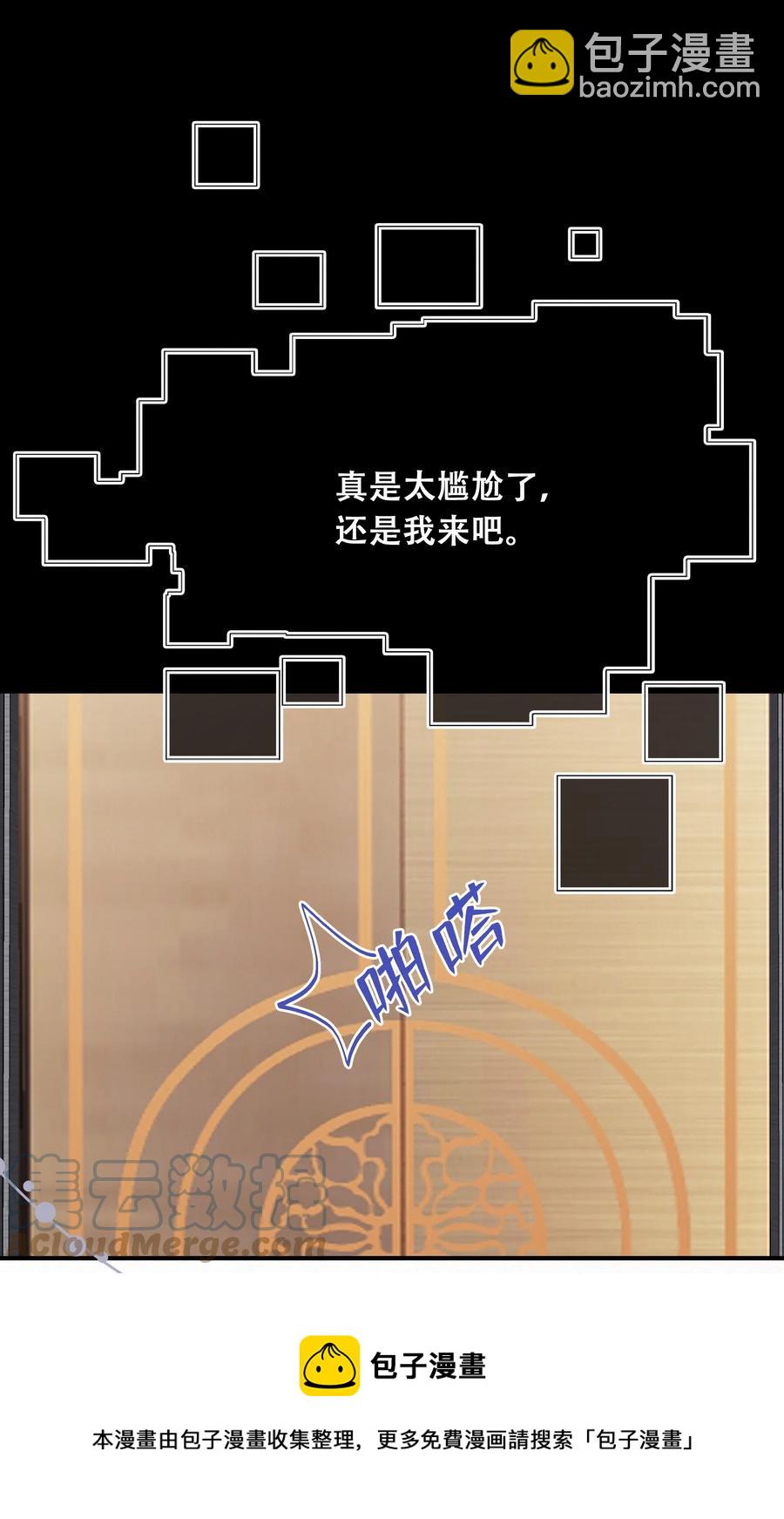 Chap.85 电梯修罗场-第91话