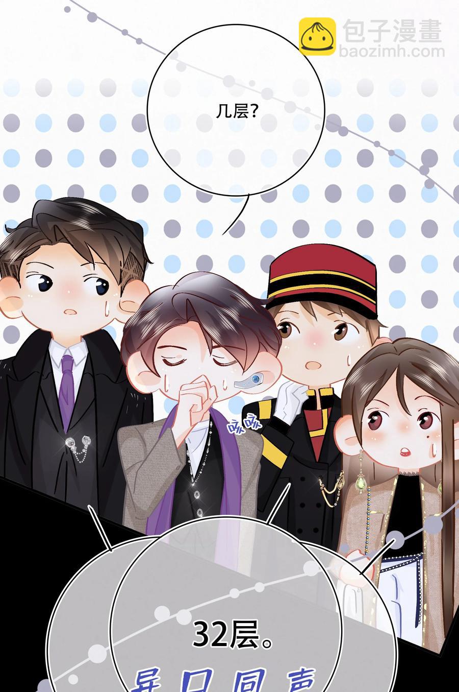 Chap.85 电梯修罗场-第91话