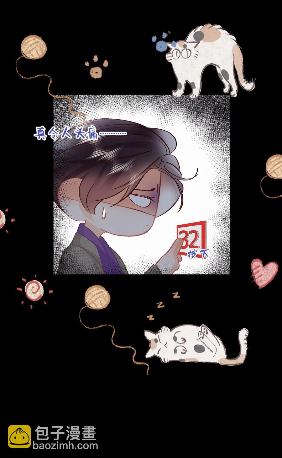 Chap.85 电梯修罗场-第91话