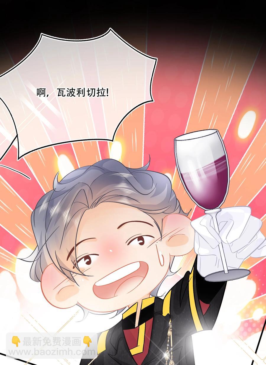 Chap.87 啊，瓦波利切拉！-第93话