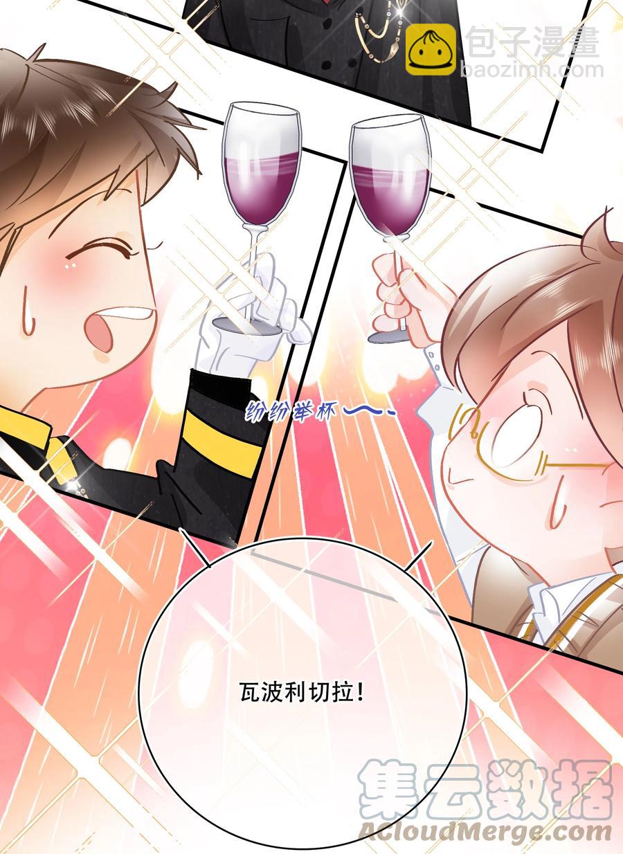 Chap.87 啊，瓦波利切拉！-第93话