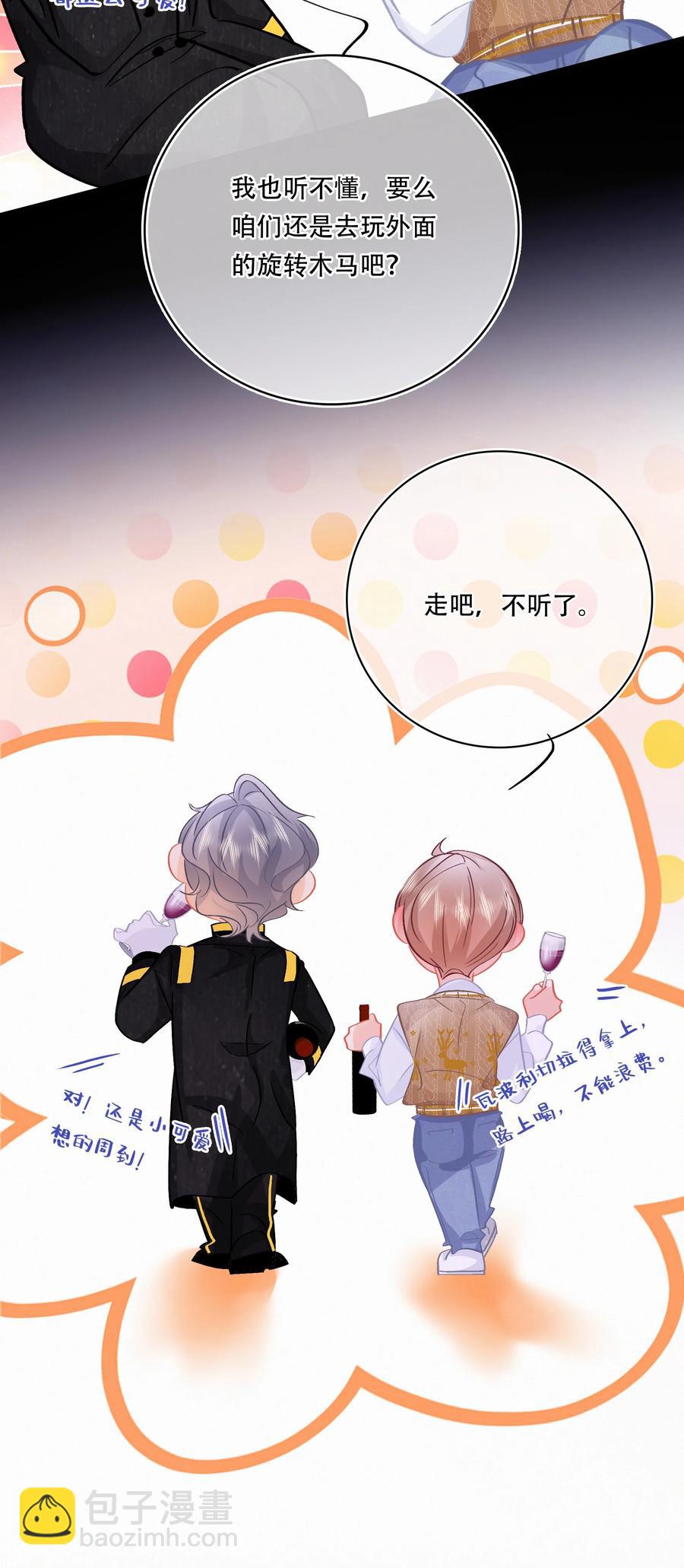 Chap.87 啊，瓦波利切拉！-第93话