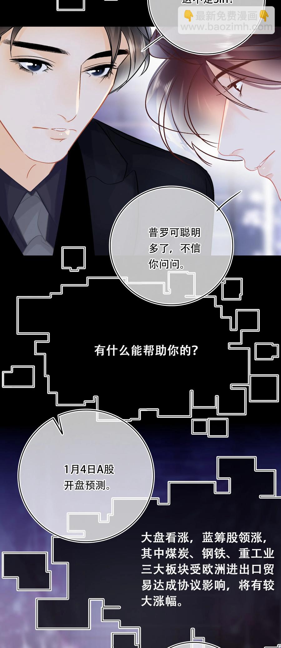 Chap.89 关越，我陪你回家-第95话