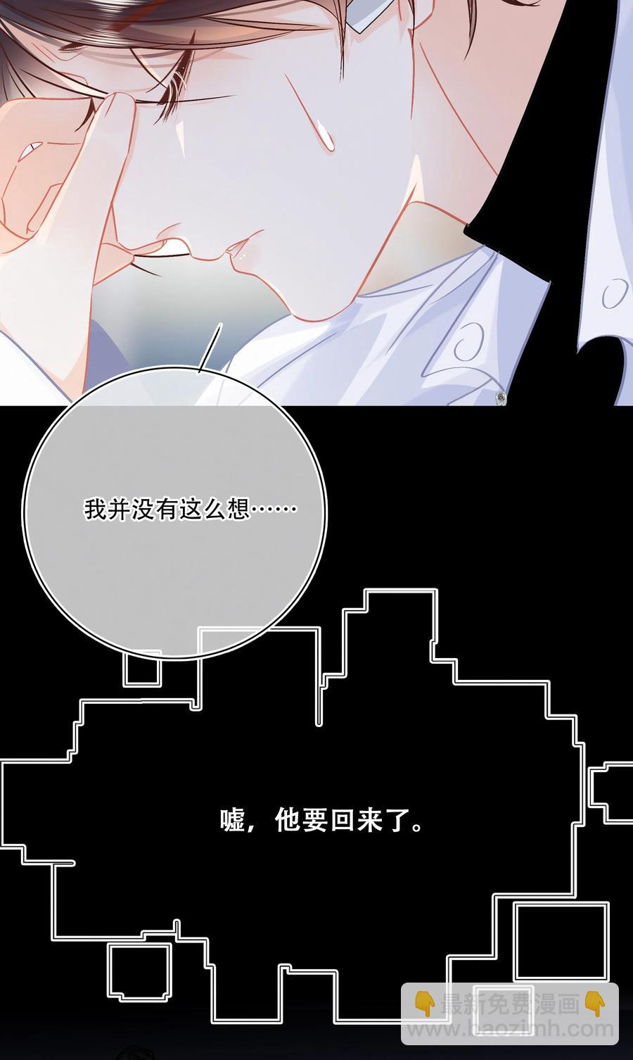 Chap.89 关越，我陪你回家-第95话