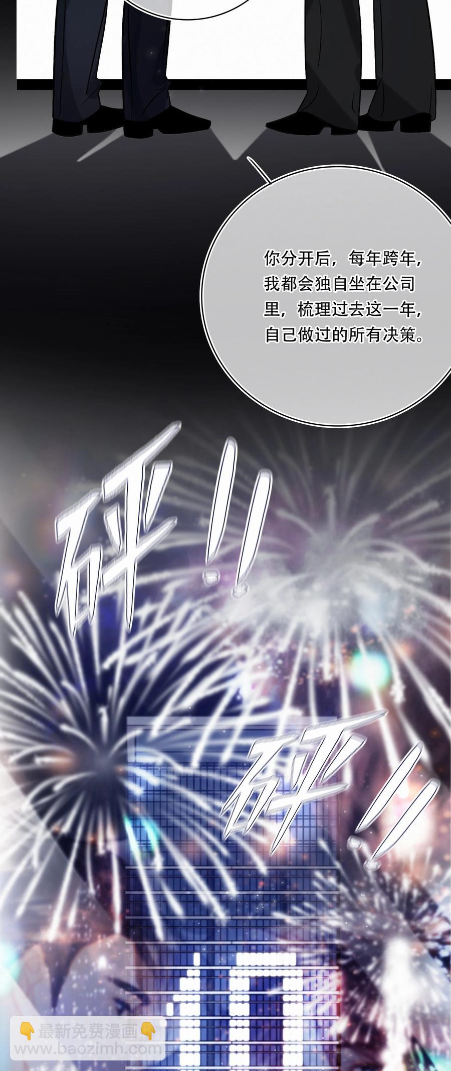 Chap.89 关越，我陪你回家-第95话