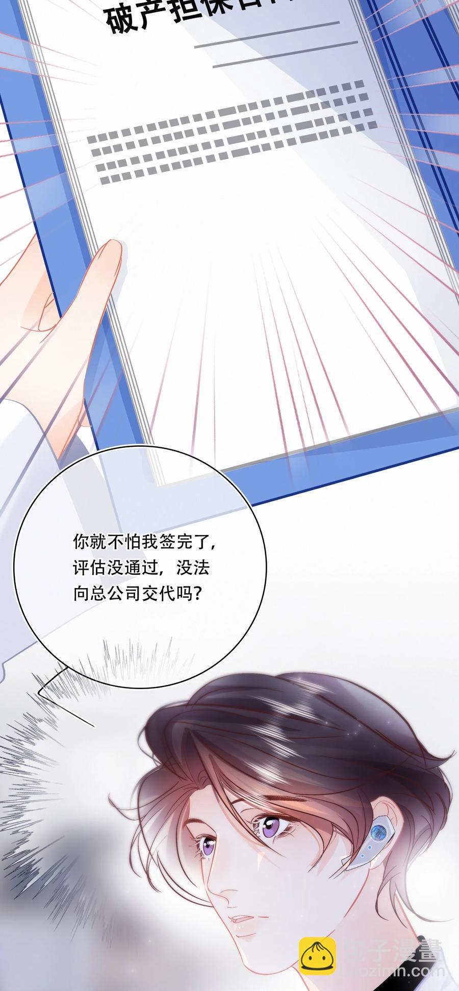 Chap.89 关越，我陪你回家-第95话