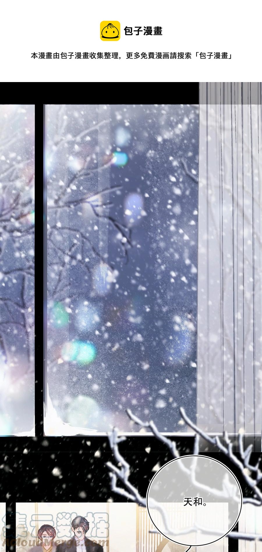 Chap.91 谢谢你给我面子-第97话