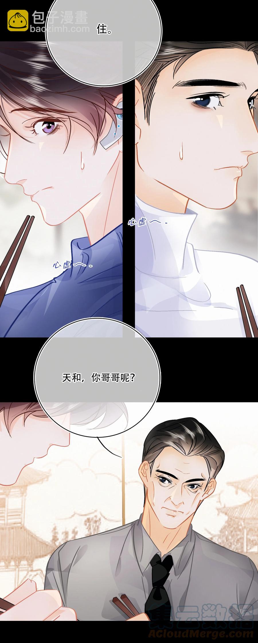 Chap.91 谢谢你给我面子-第97话