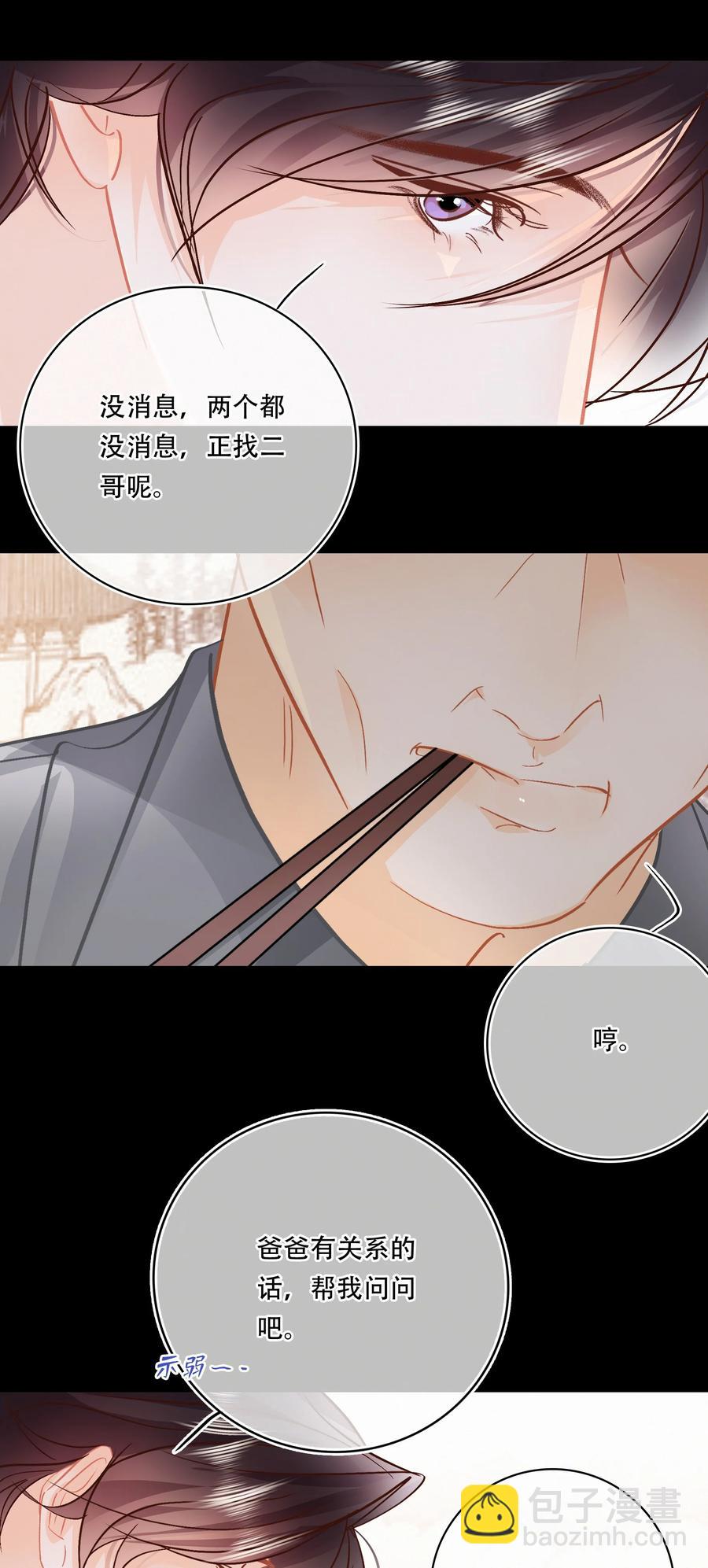 Chap.91 谢谢你给我面子-第97话