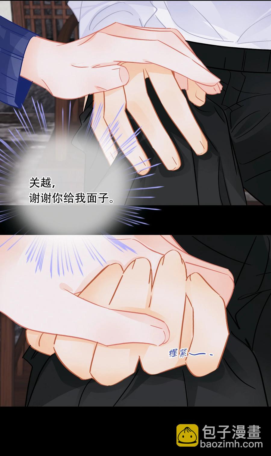 Chap.91 谢谢你给我面子-第97话