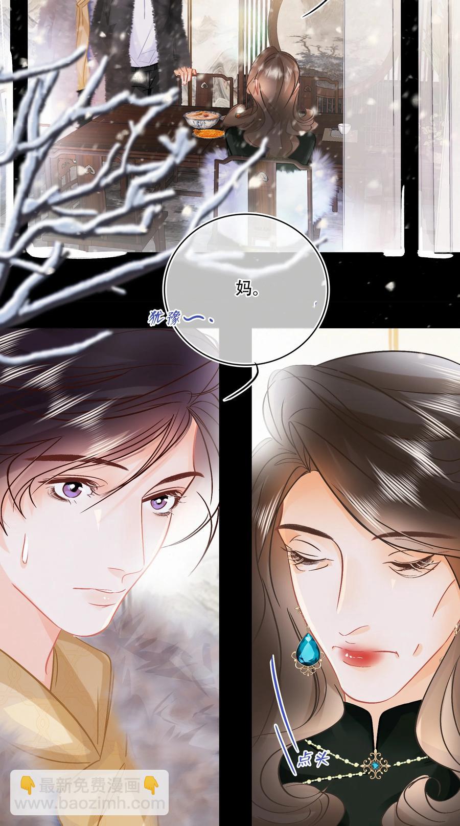 Chap.91 谢谢你给我面子-第97话