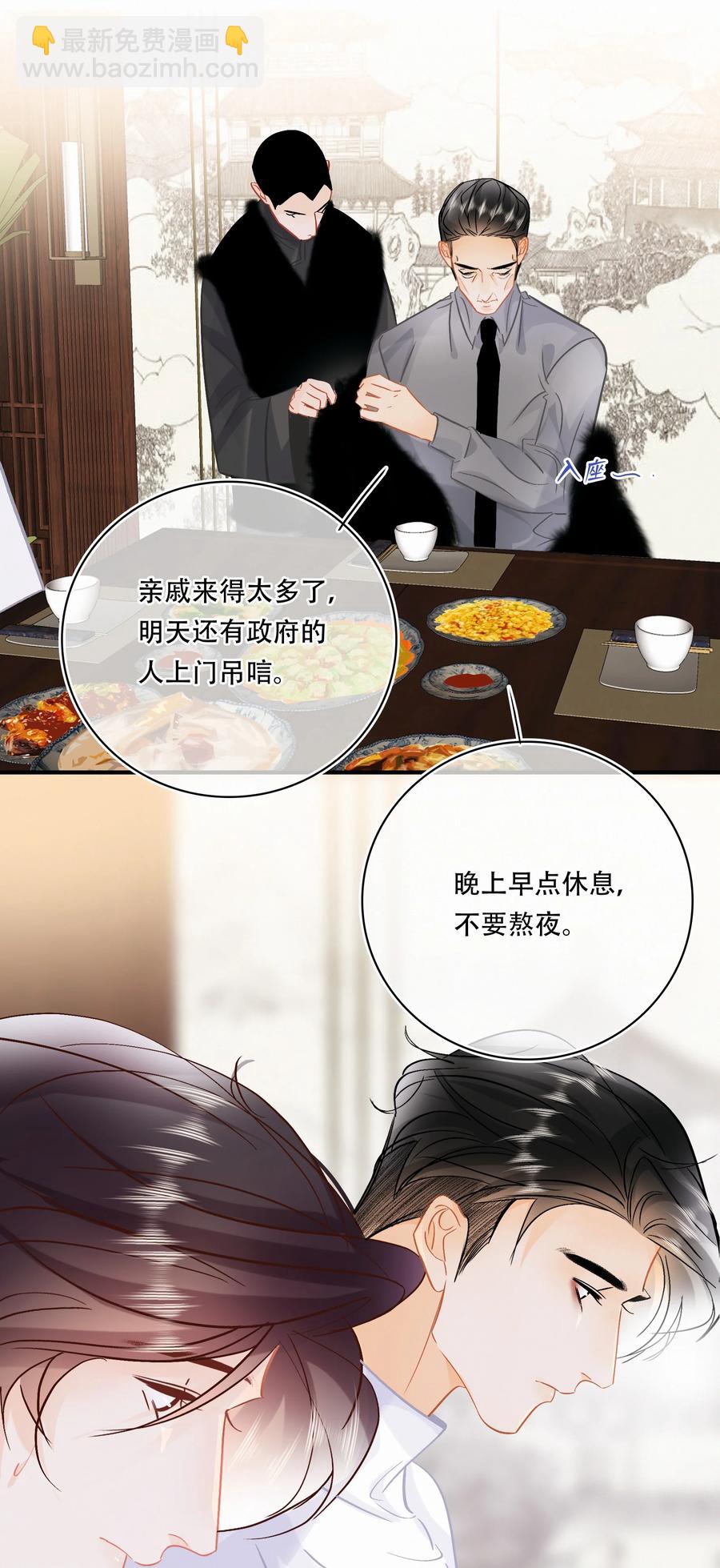 Chap.91 谢谢你给我面子7