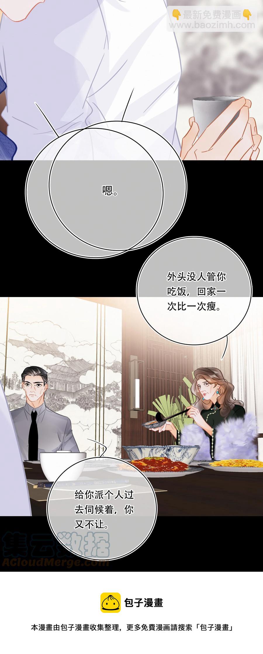 Chap.91 谢谢你给我面子-第97话