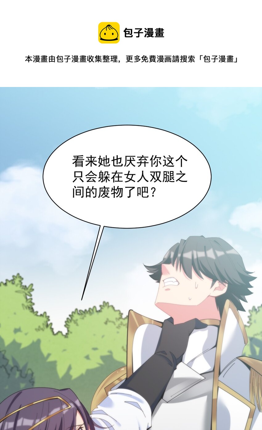 11 你不要过来啊！！！-第11话