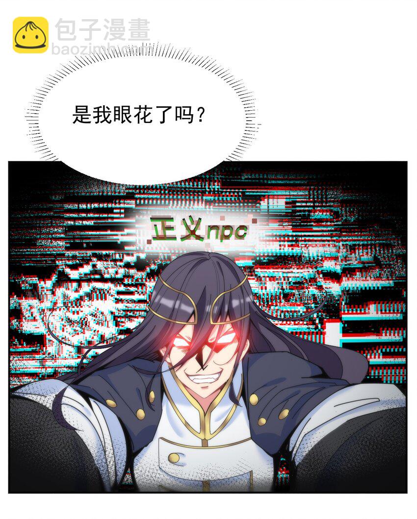 11 你不要过来啊！！！-第11话