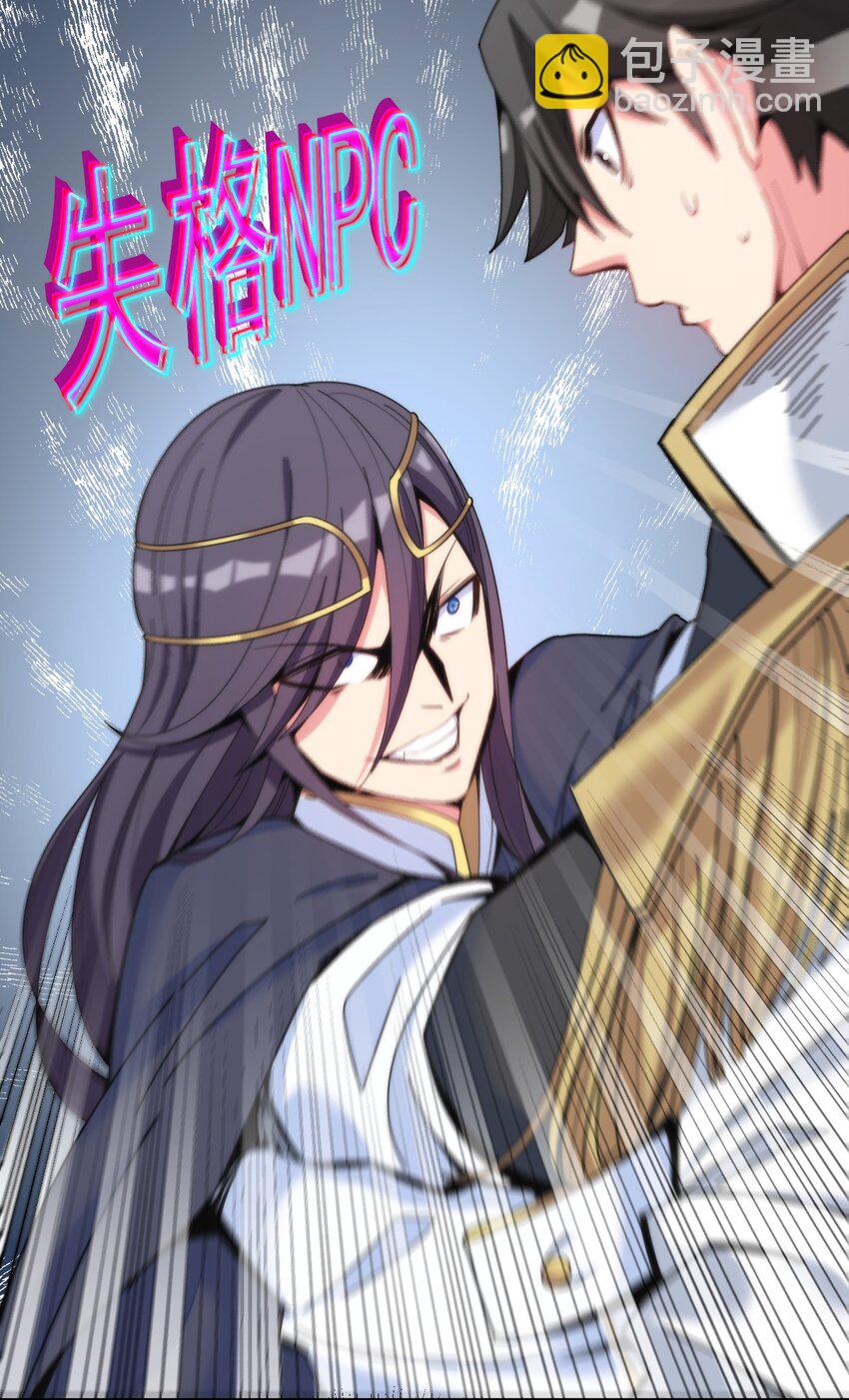 11 你不要过来啊！！！-第11话