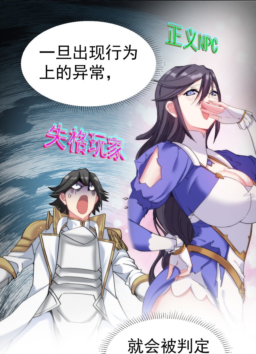 11 你不要过来啊！！！-第11话