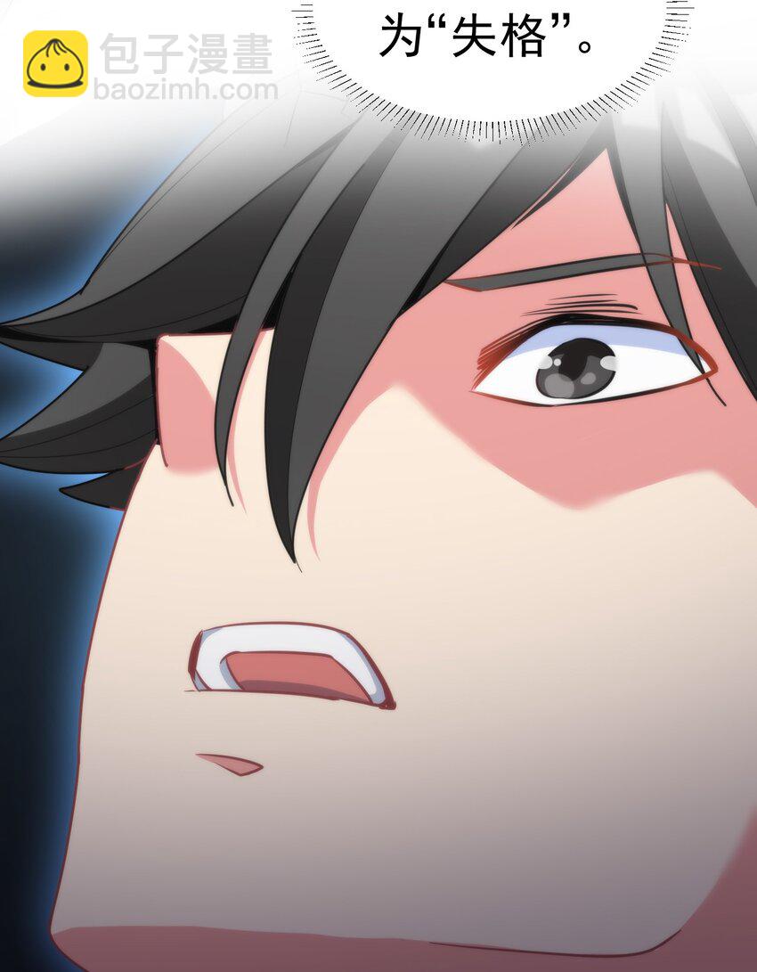 11 你不要过来啊！！！-第11话