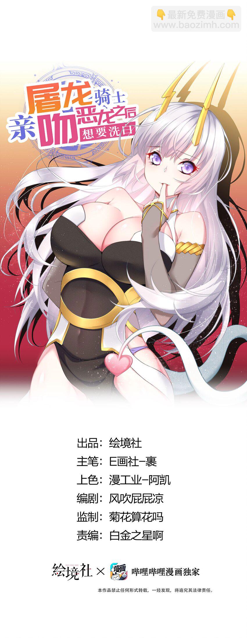 11 你不要过来啊！！！-第11话