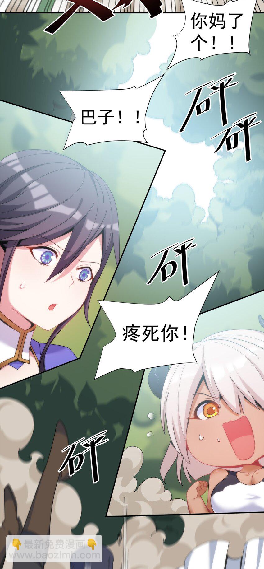 11 你不要过来啊！！！-第11话