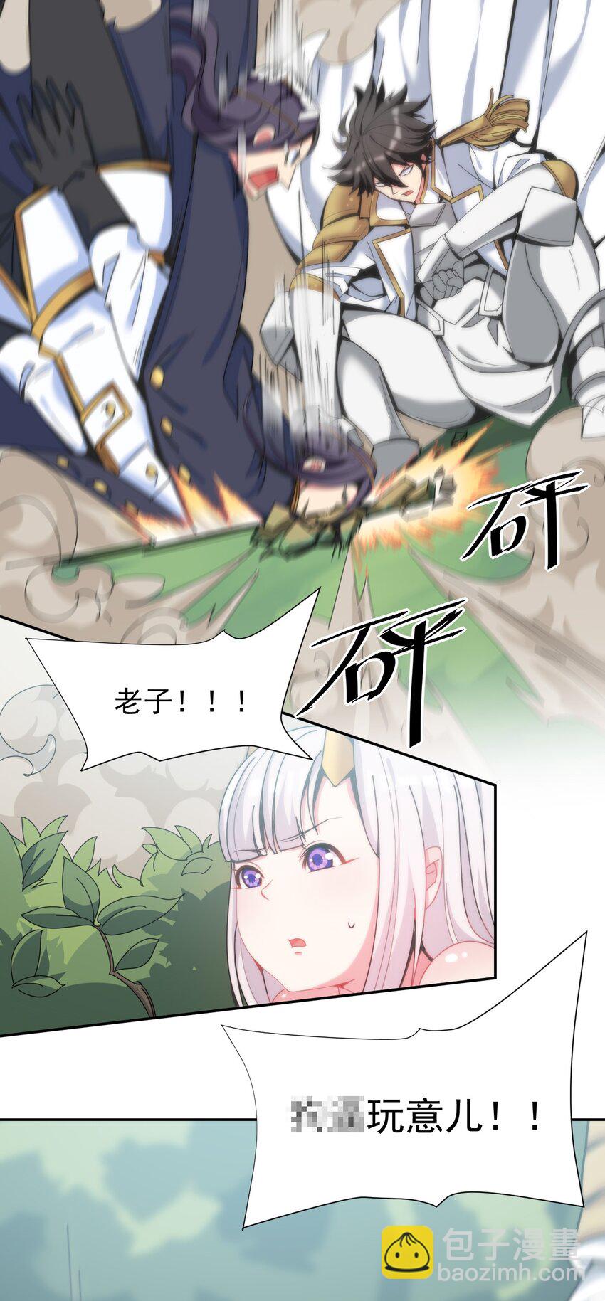 11 你不要过来啊！！！-第11话