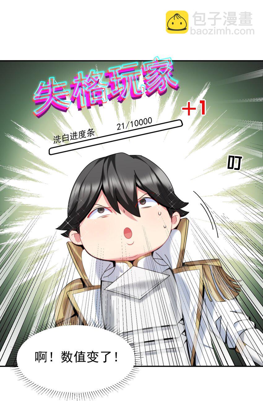 11 你不要过来啊！！！-第11话