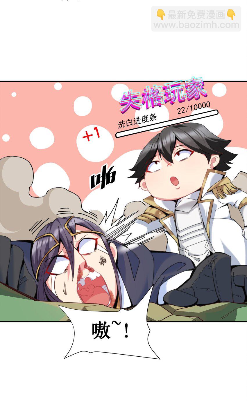 11 你不要过来啊！！！-第11话