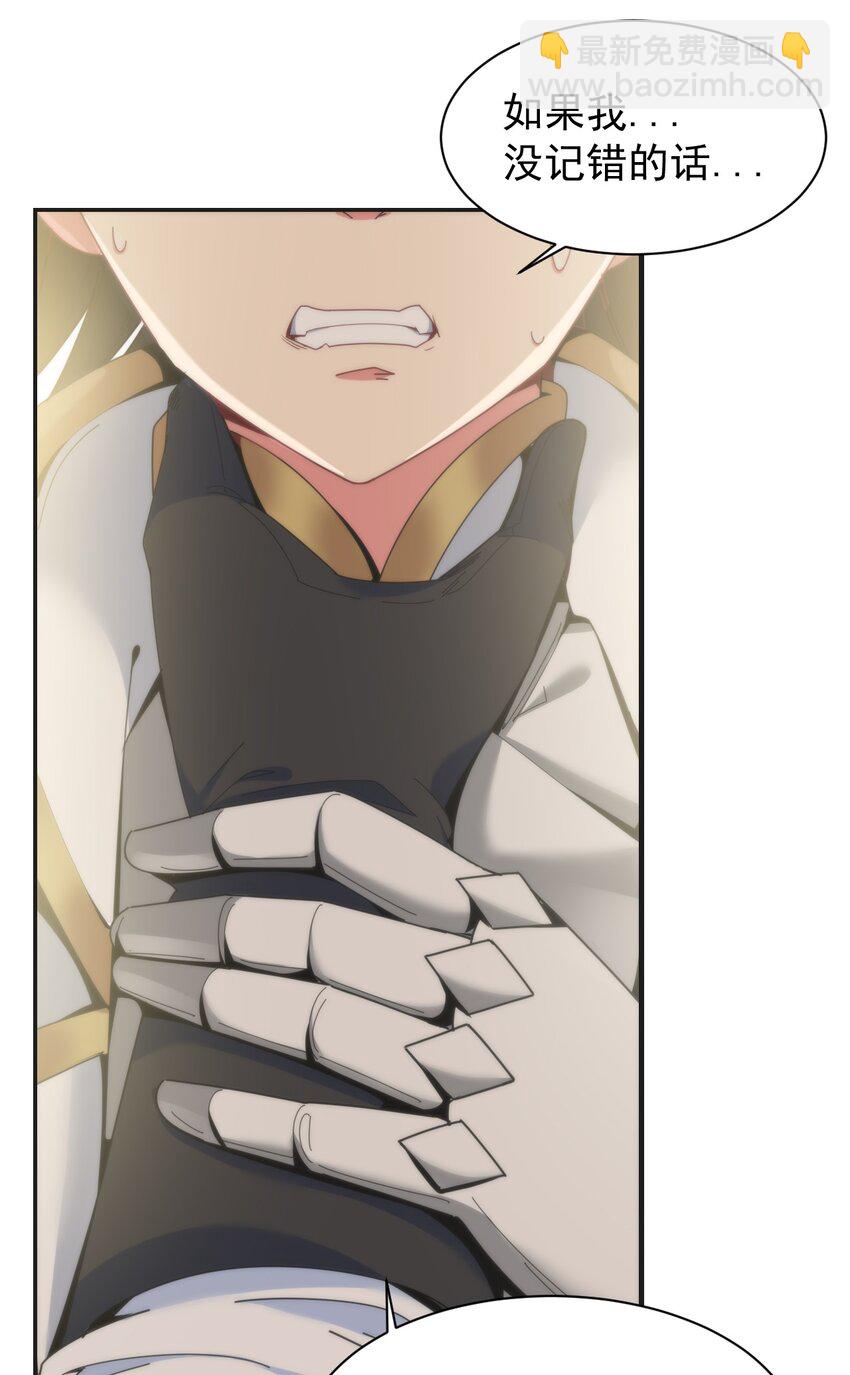 11 你不要过来啊！！！-第11话