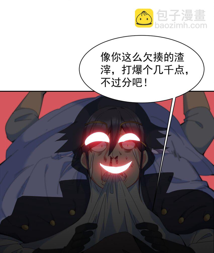 11 你不要过来啊！！！-第11话