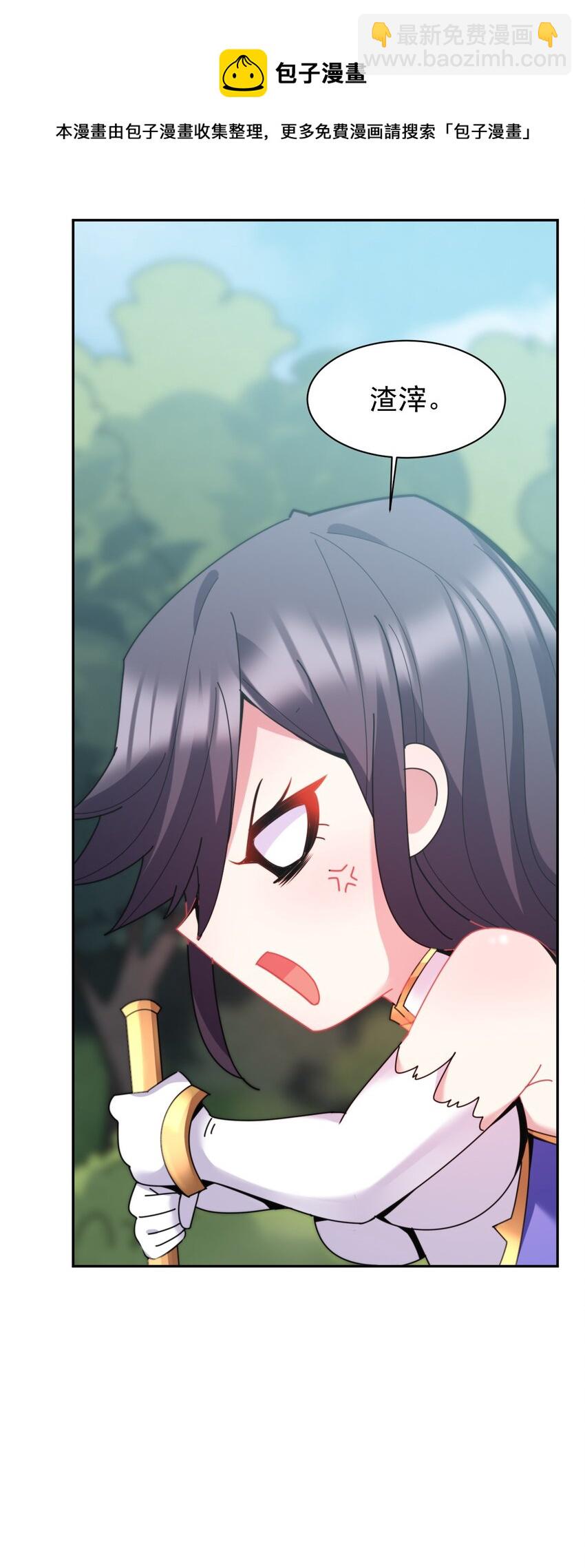 11 你不要过来啊！！！-第11话