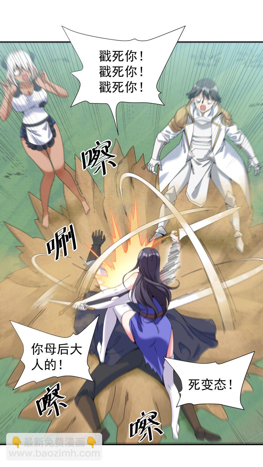 11 你不要过来啊！！！-第11话