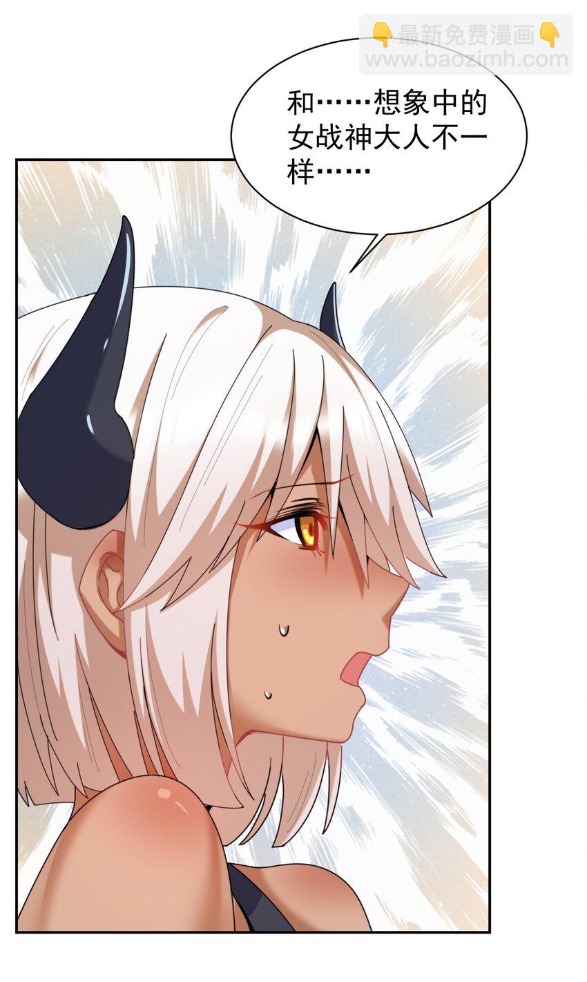 11 你不要过来啊！！！-第11话