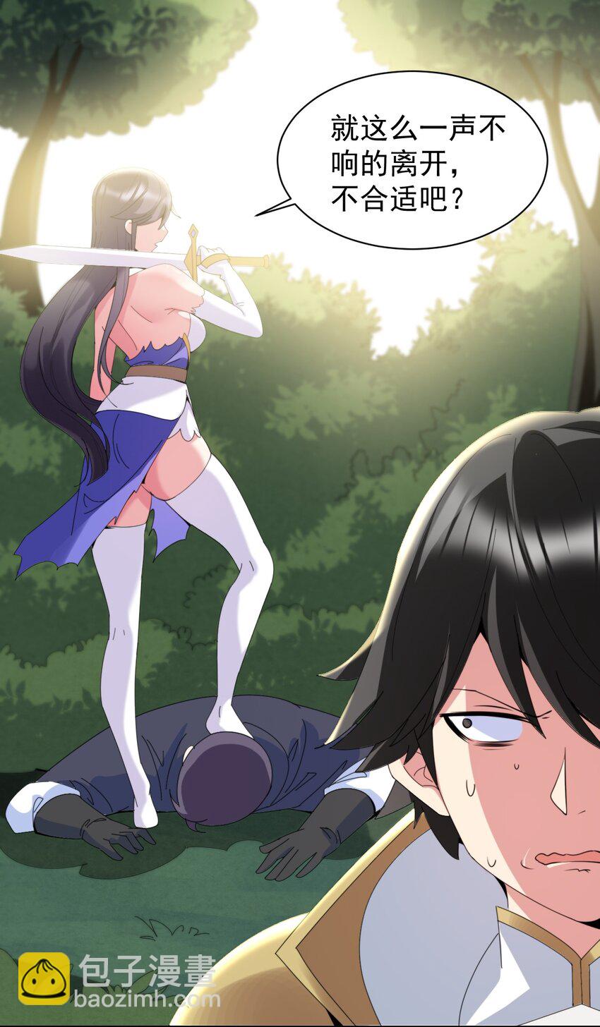 11 你不要过来啊！！！-第11话