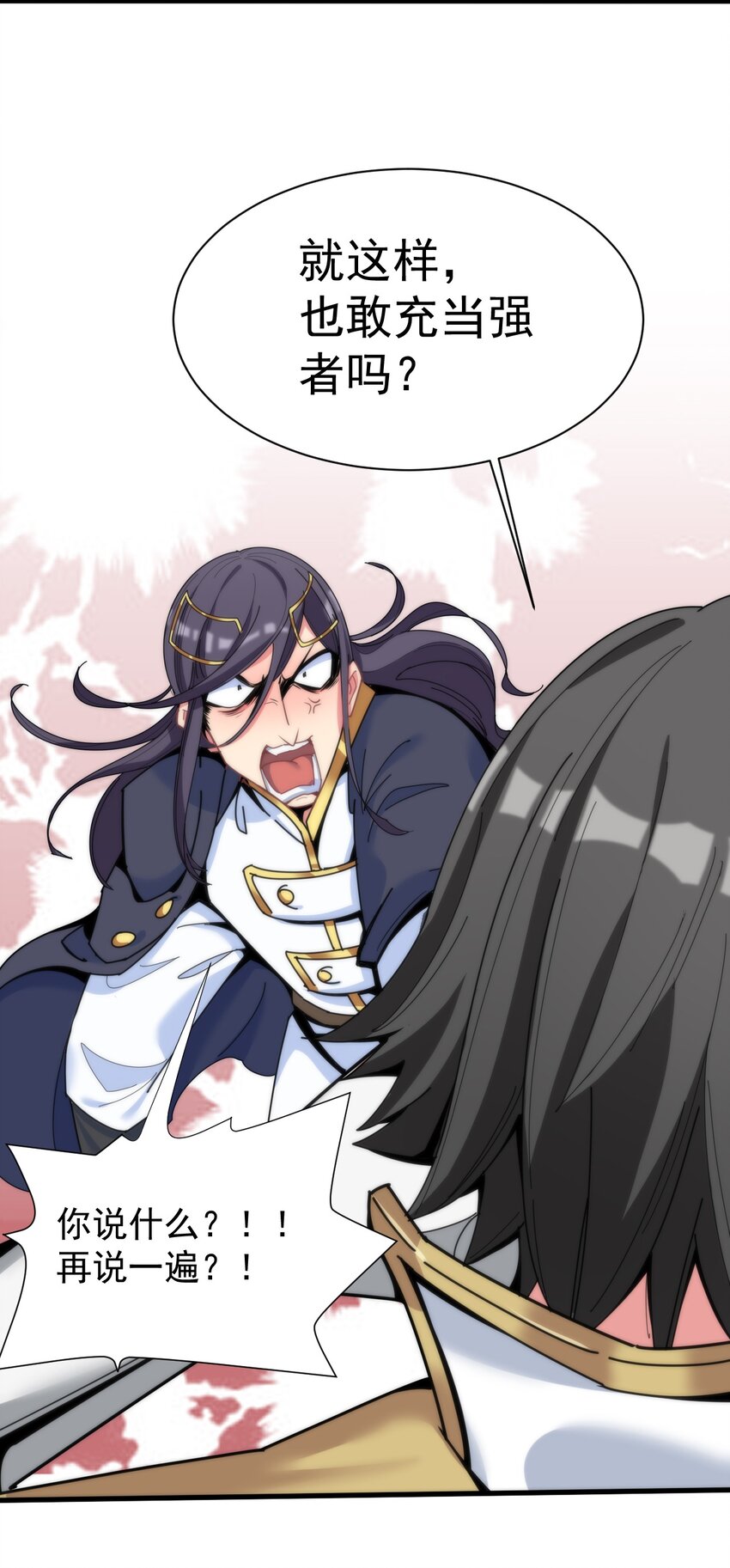 11 你不要过来啊！！！-第11话