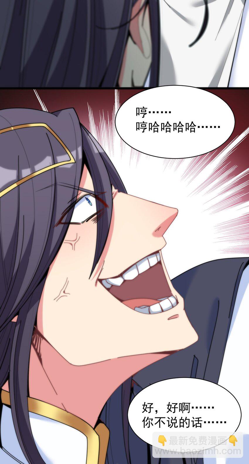 11 你不要过来啊！！！-第11话