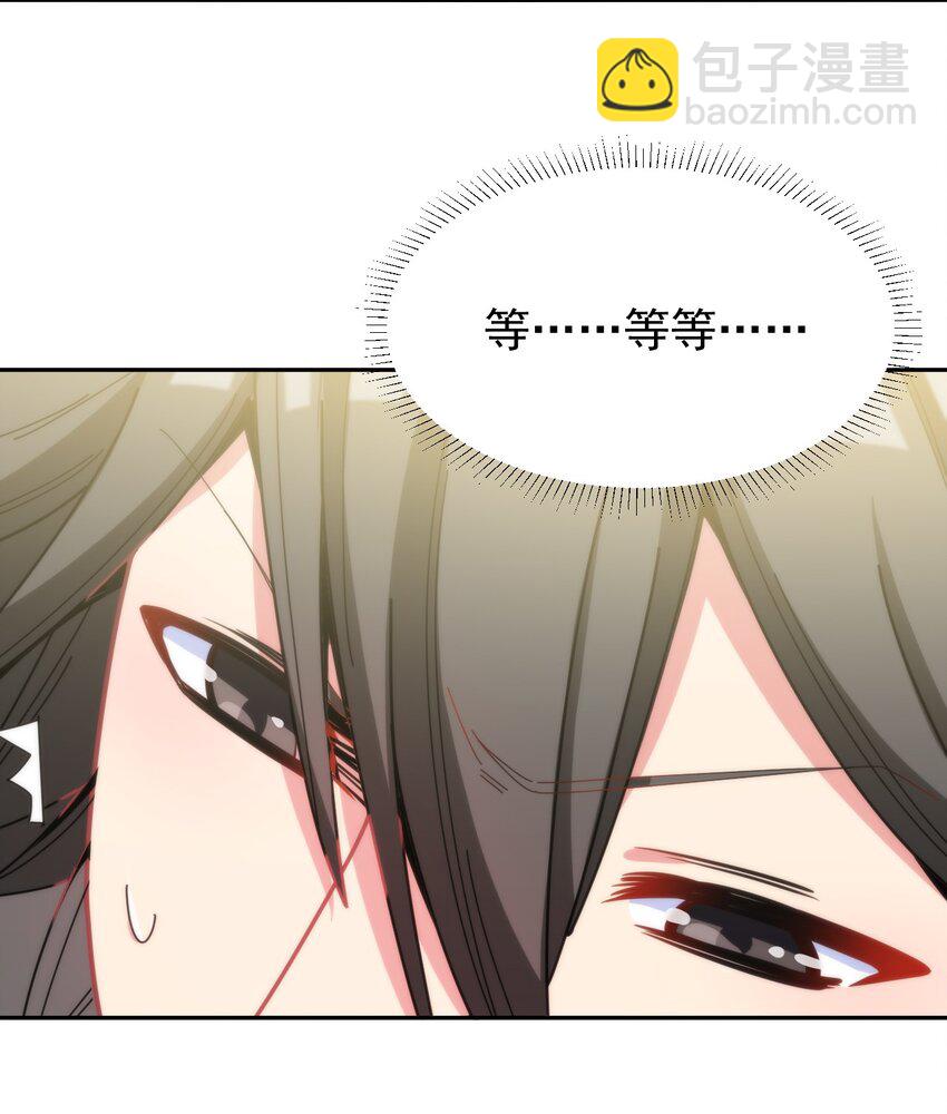 11 你不要过来啊！！！-第11话