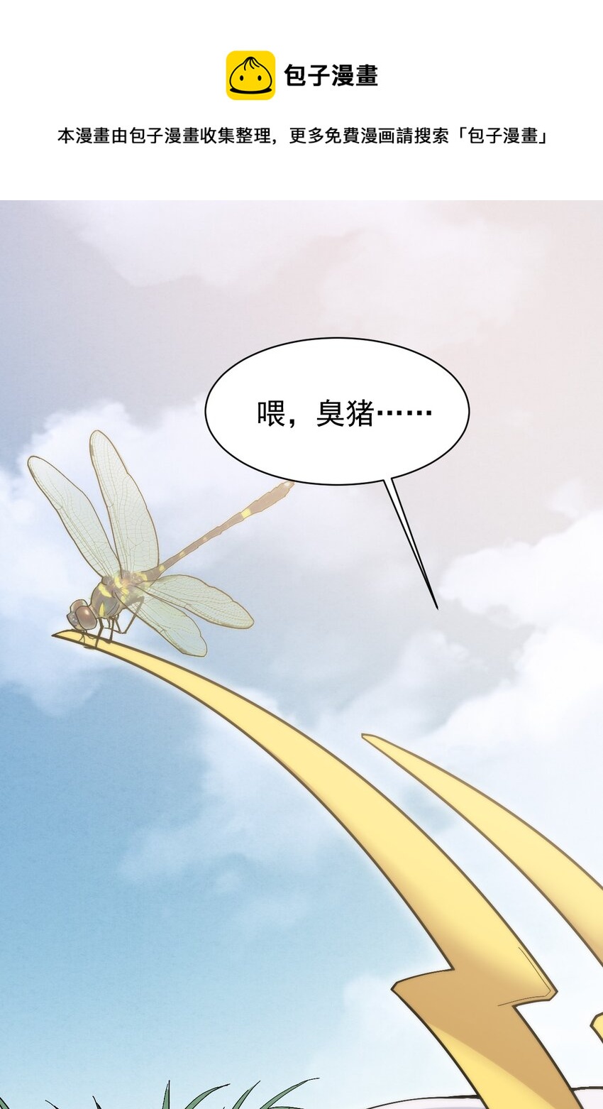 09 你也会对吾那样做吗？-第9话