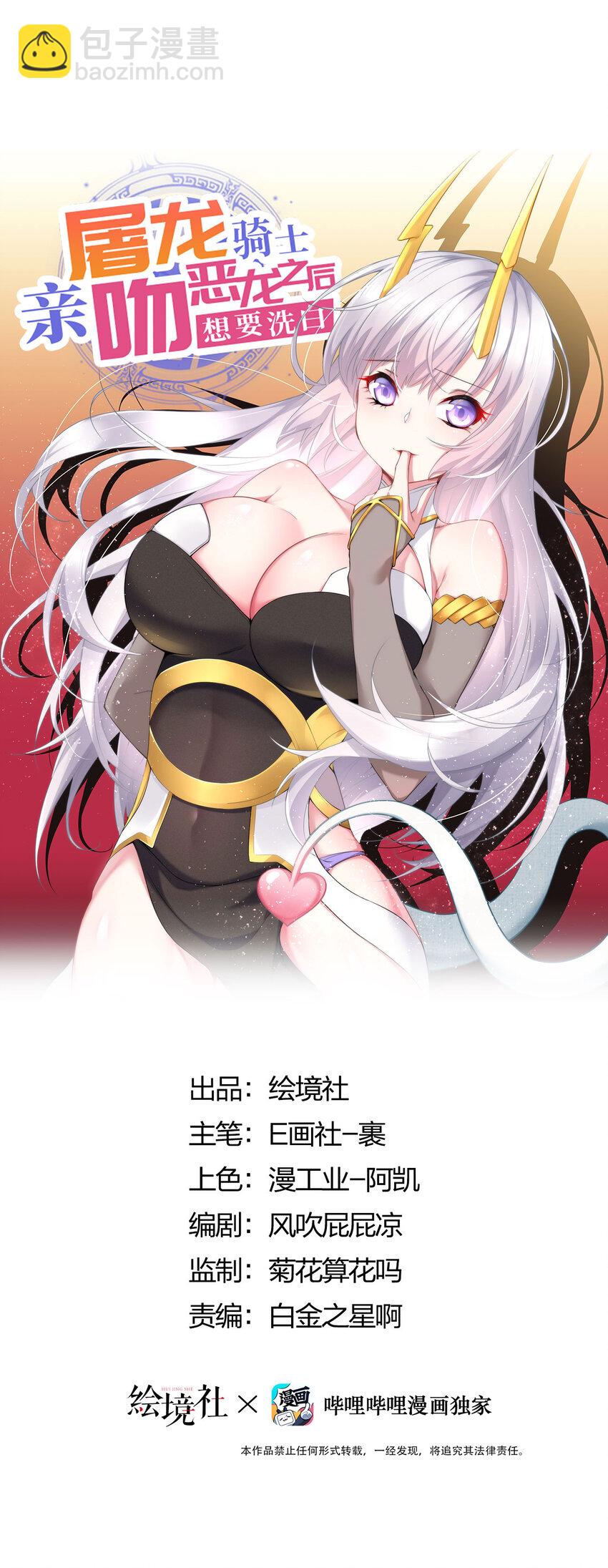 09 你也会对吾那样做吗？-第9话