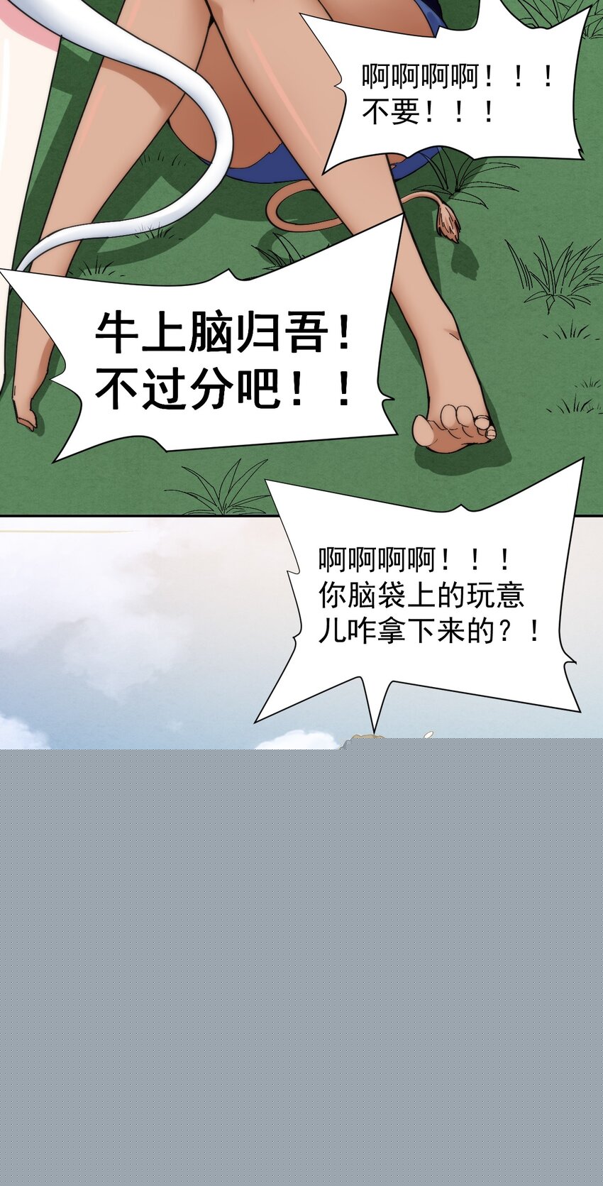 09 你也会对吾那样做吗？-第9话