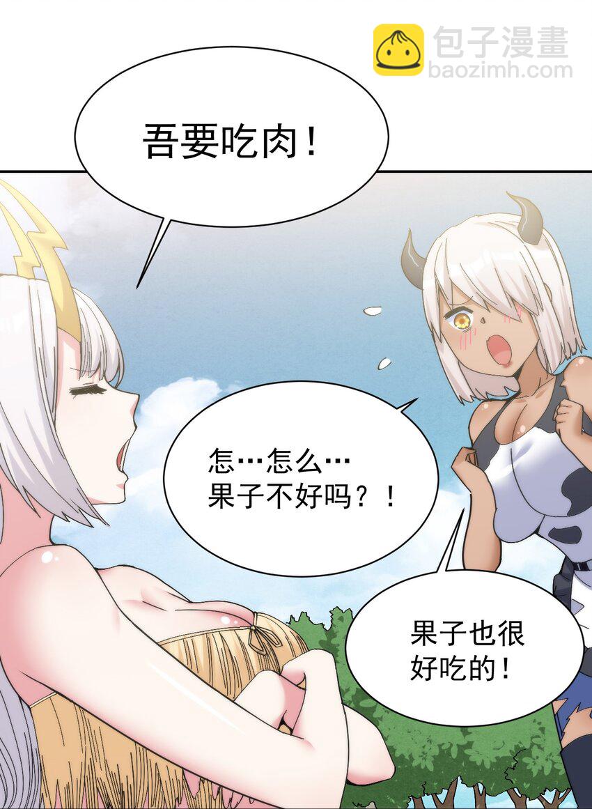 09 你也会对吾那样做吗？-第9话