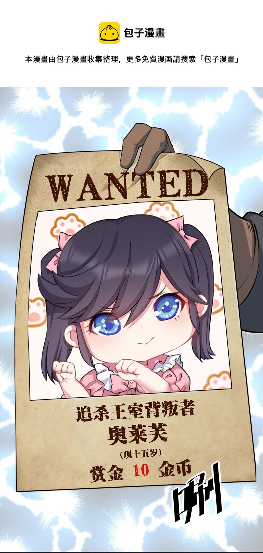 13 新妹子！？-第13话