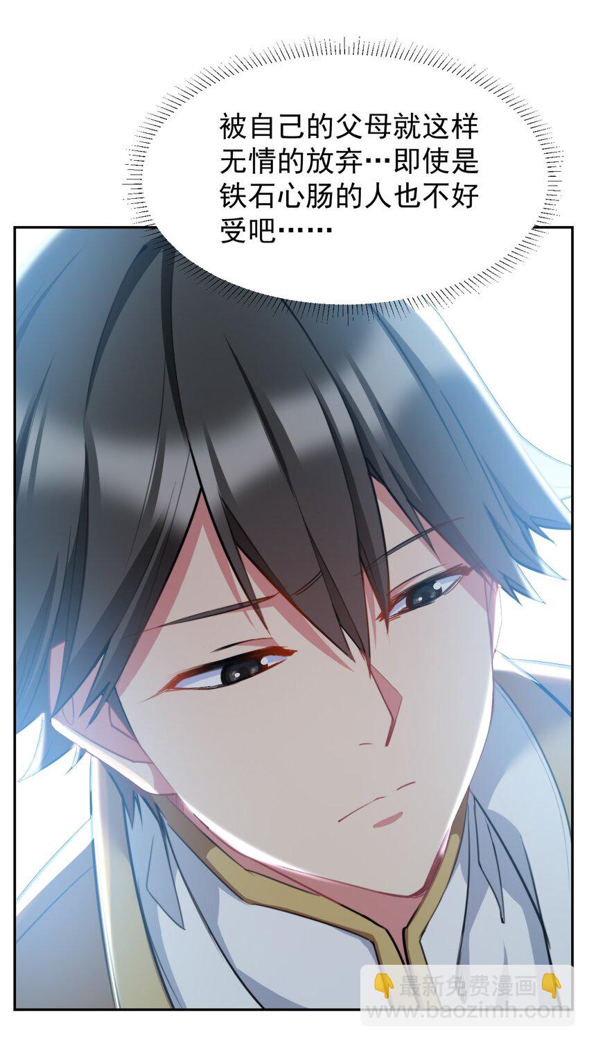 13 新妹子！？-第13话