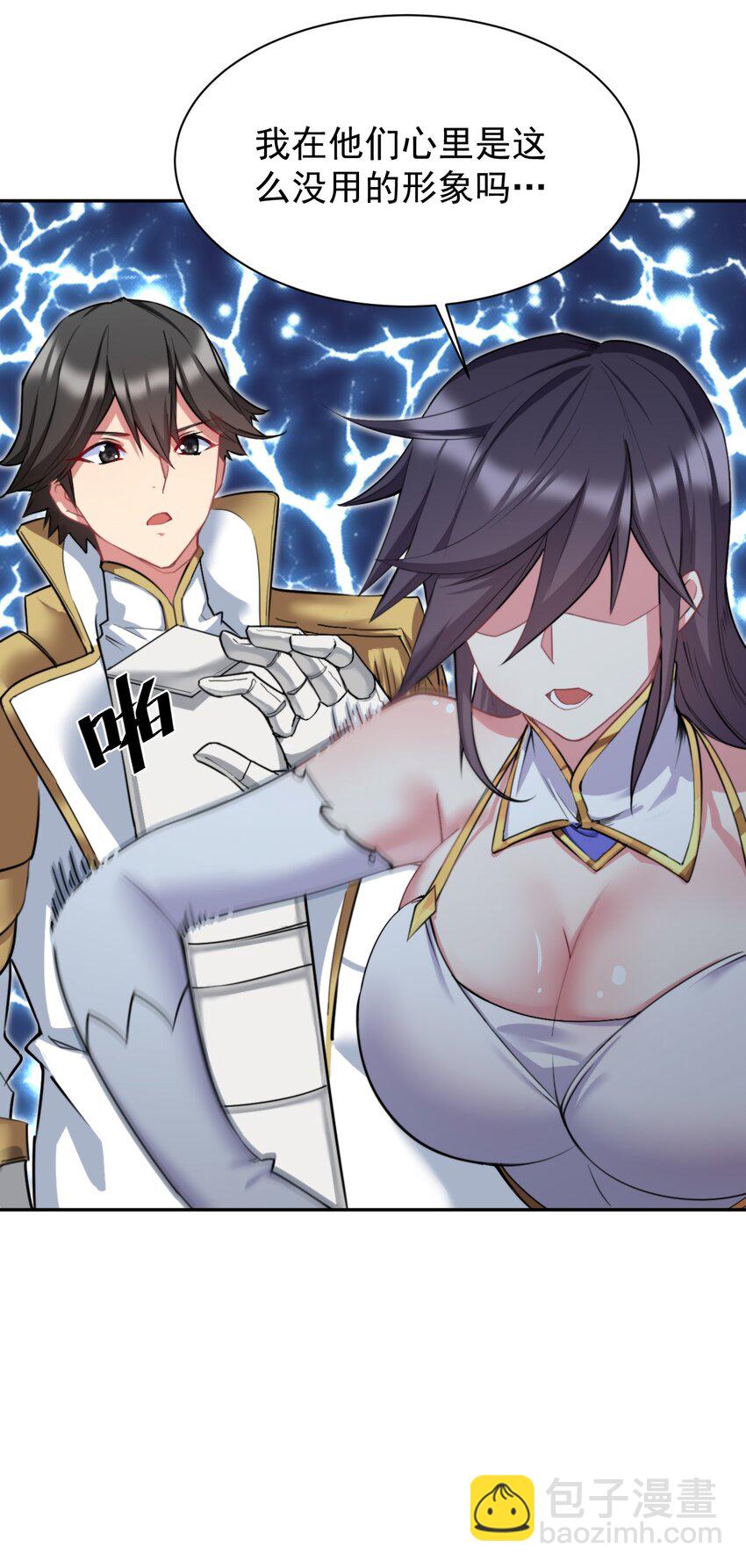 13 新妹子！？-第13话