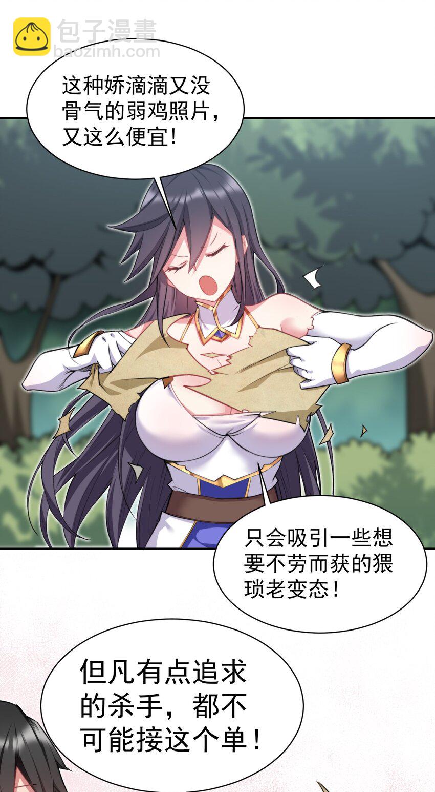 13 新妹子！？-第13话